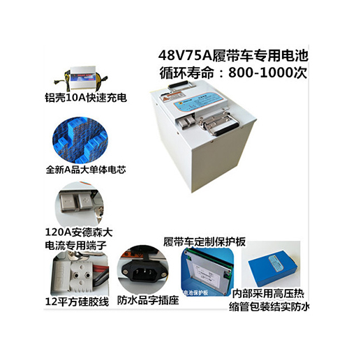 履带车专用锂电池48V75A大功率大容量原厂正品品质保证一件发货