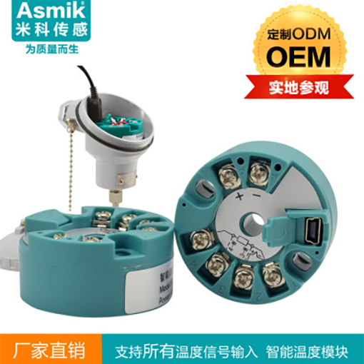 米科温度传感器 厂家直销pt100温度变送器 一体化温度变送器高温