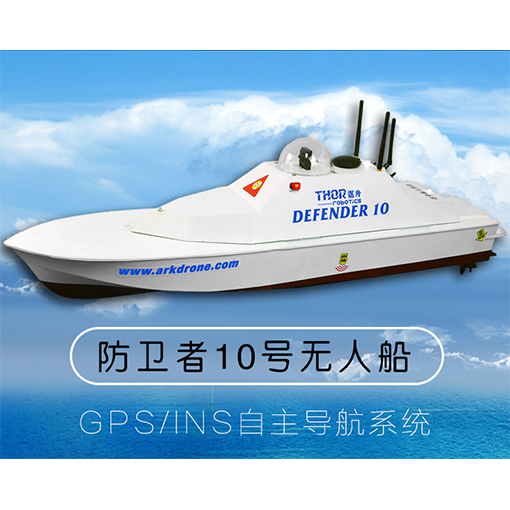 防卫者10号
