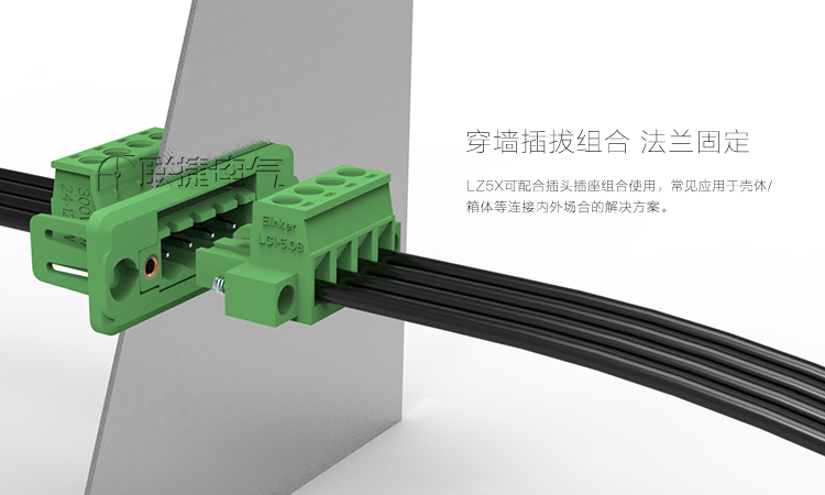 联捷电气穿墙式接线端子