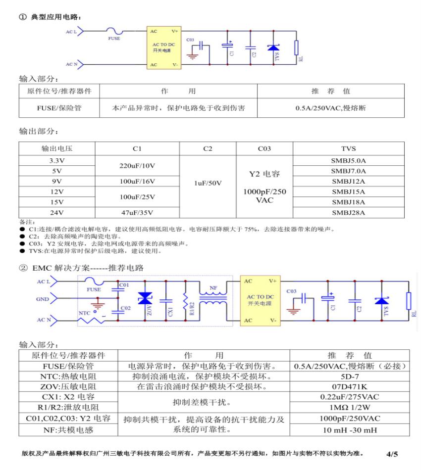 SM-PLB05A规格书_04.jpg