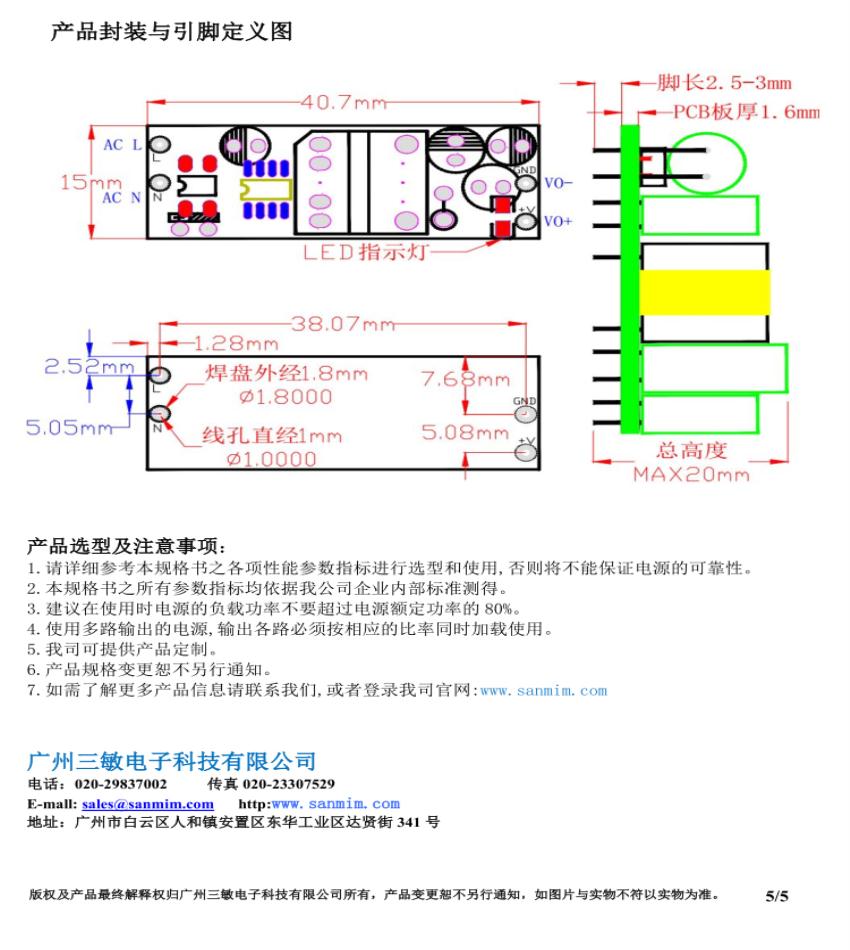 SM-PLB05A规格书_05.jpg