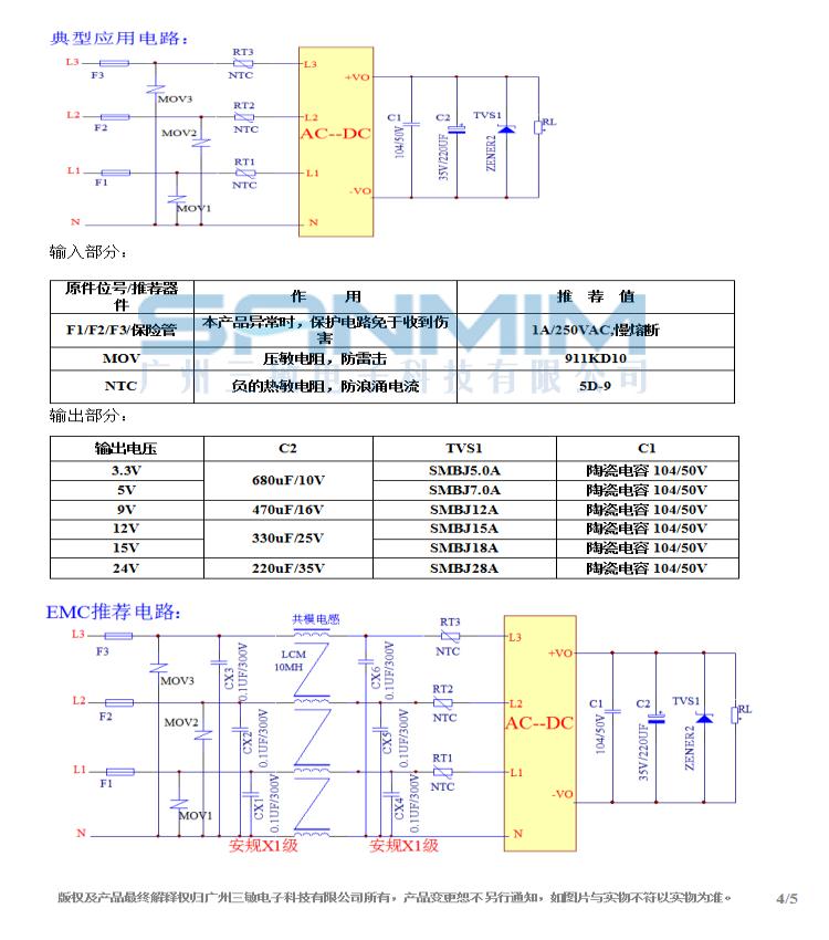 SM-OLA03A三相四线85-580V输入规格书_04.jpg