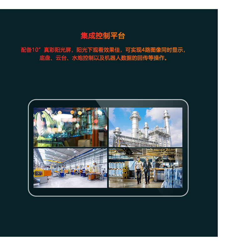 RXR-M60D-消防灭火机器人_05.png