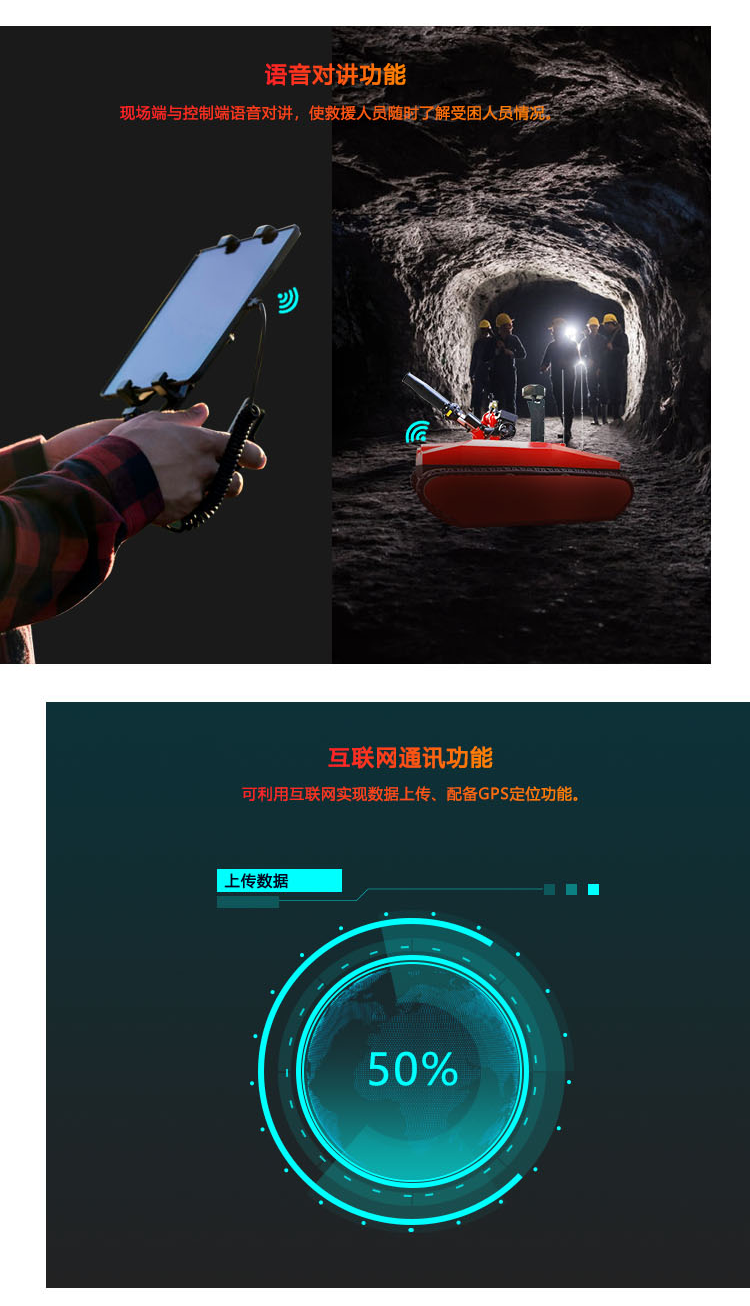 RXR-MC80BD防爆消防灭火侦察机器人_04.png