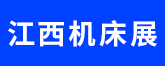 2020第十四届中国（江西）数字化工业博览会