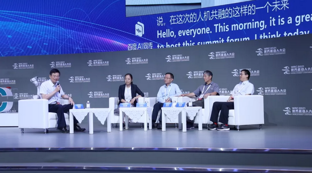 2025世界机器人大会“未来峰会”大咖观点集锦