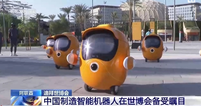 中国制造智能机器人在迪拜世博会备受瞩目