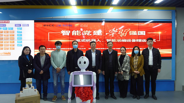 智能党建新利器——党史学习机器人在“学习强国”陕西学习平台“上岗”