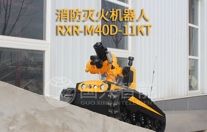 箩卜特网：消防机器人如何组织灭火工作？