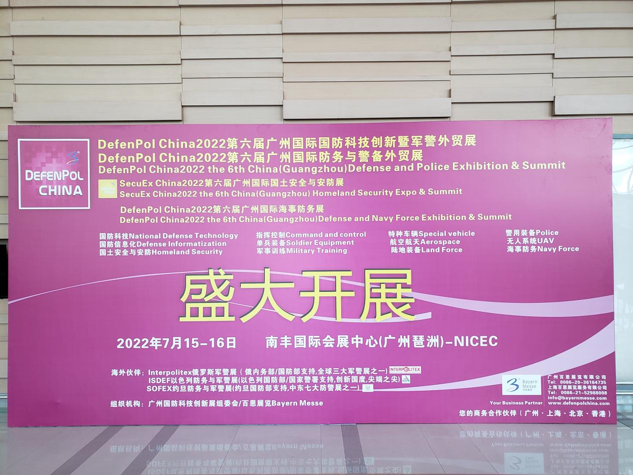 特种作战飞榴无人机及防弹车等亮相DefenPol China2022广州防务与警备外贸展