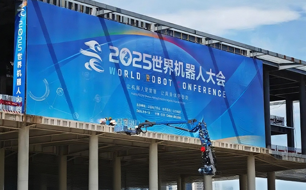 2025世界机器人大会今起开幕，宇树、优必选、银河通用等上百款人形机器人亮相