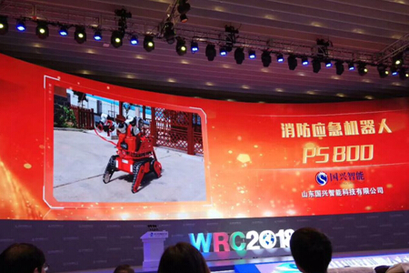 贺！国兴智能「科技先锋」夺下世界机器人大会「人气奖」