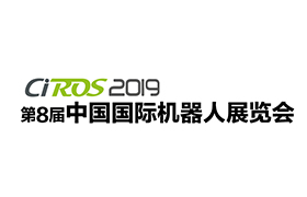 3月振威机器人展 助力天津百亿资金千亿基金支持传统产业智能化改造项目