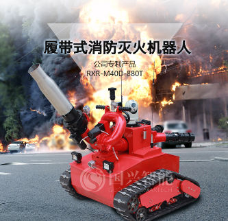 消防机器人可代替人工