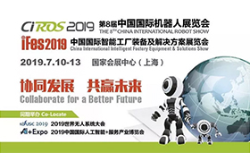 CIROS与日方合作展开新篇章，联手打造机器人高端交流平台