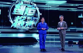 国兴智能”铁金刚”受邀参加浙江卫视《智造将来》节目