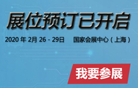 2020开年第一展，上海IntraLOGI展您风采