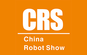 2021第十届中国北京国际机器人展览会